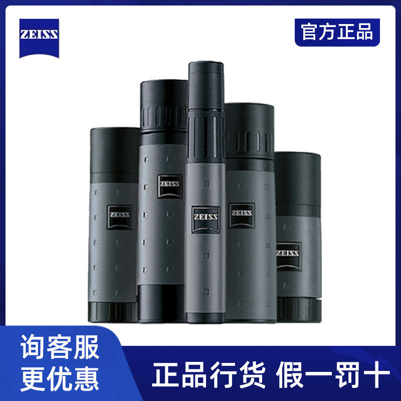 德国ZEISS蔡司望远镜单筒M普通望远镜
