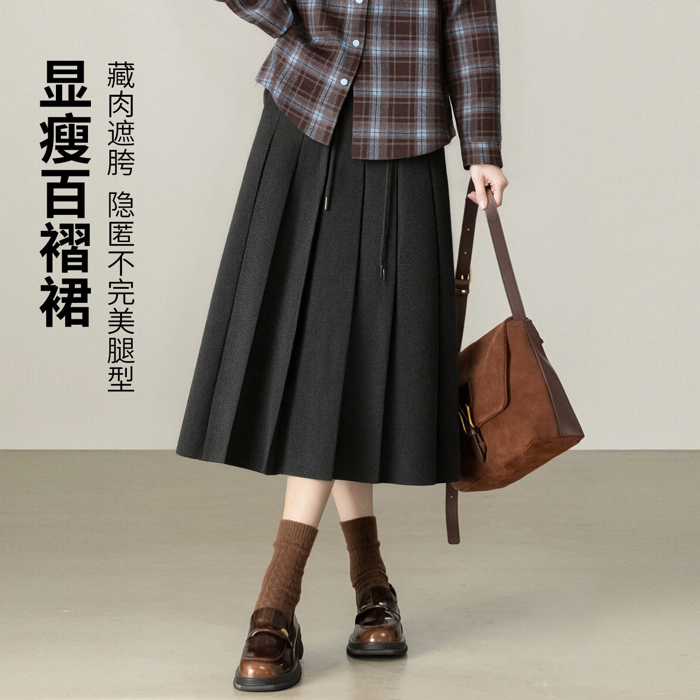 棉茧 毛呢半身裙加厚女2026春秋装新款中长款裙子抽绳百褶裙