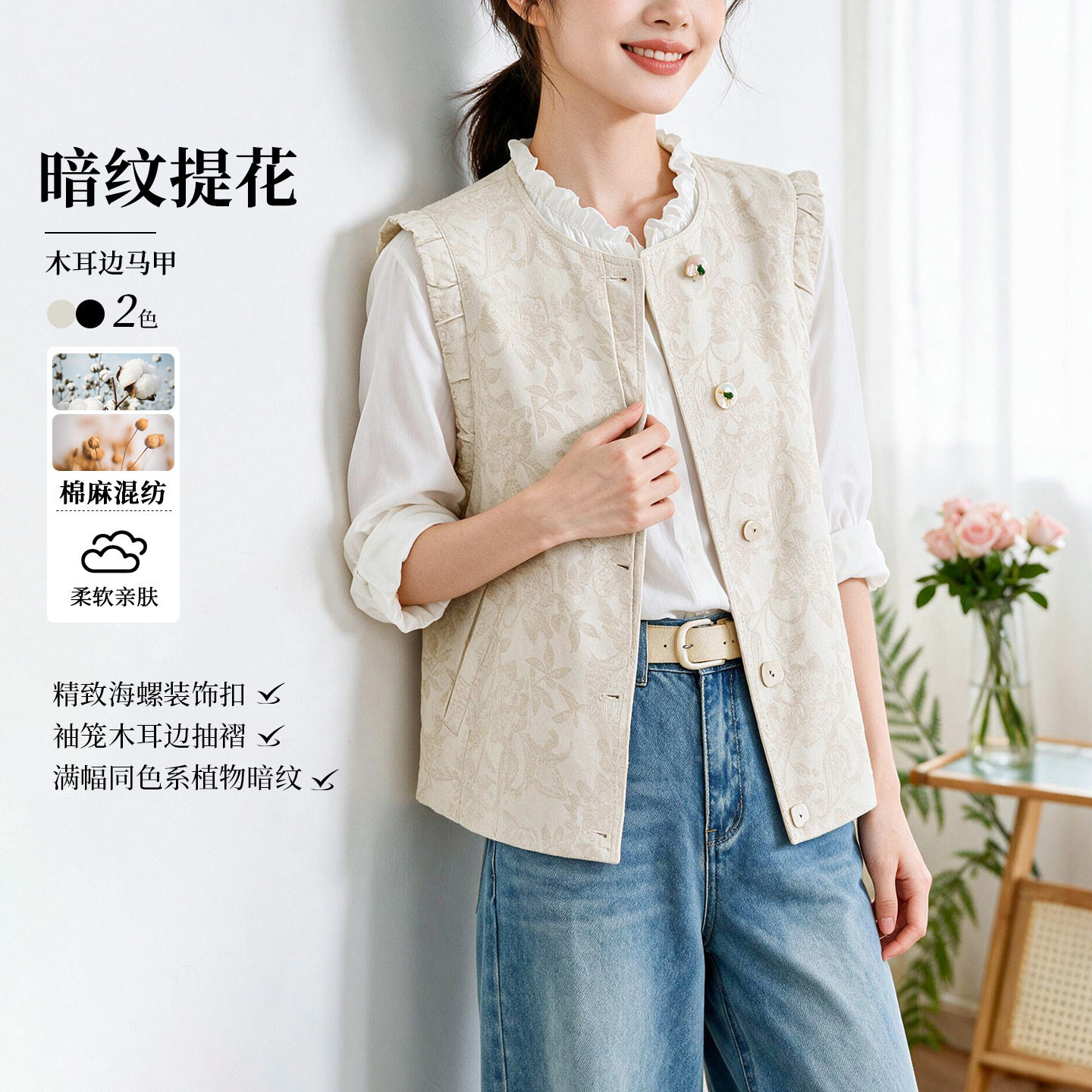 新中式暗纹提花无袖马甲女2026秋季新款圆领宽松显瘦叠穿气质背心