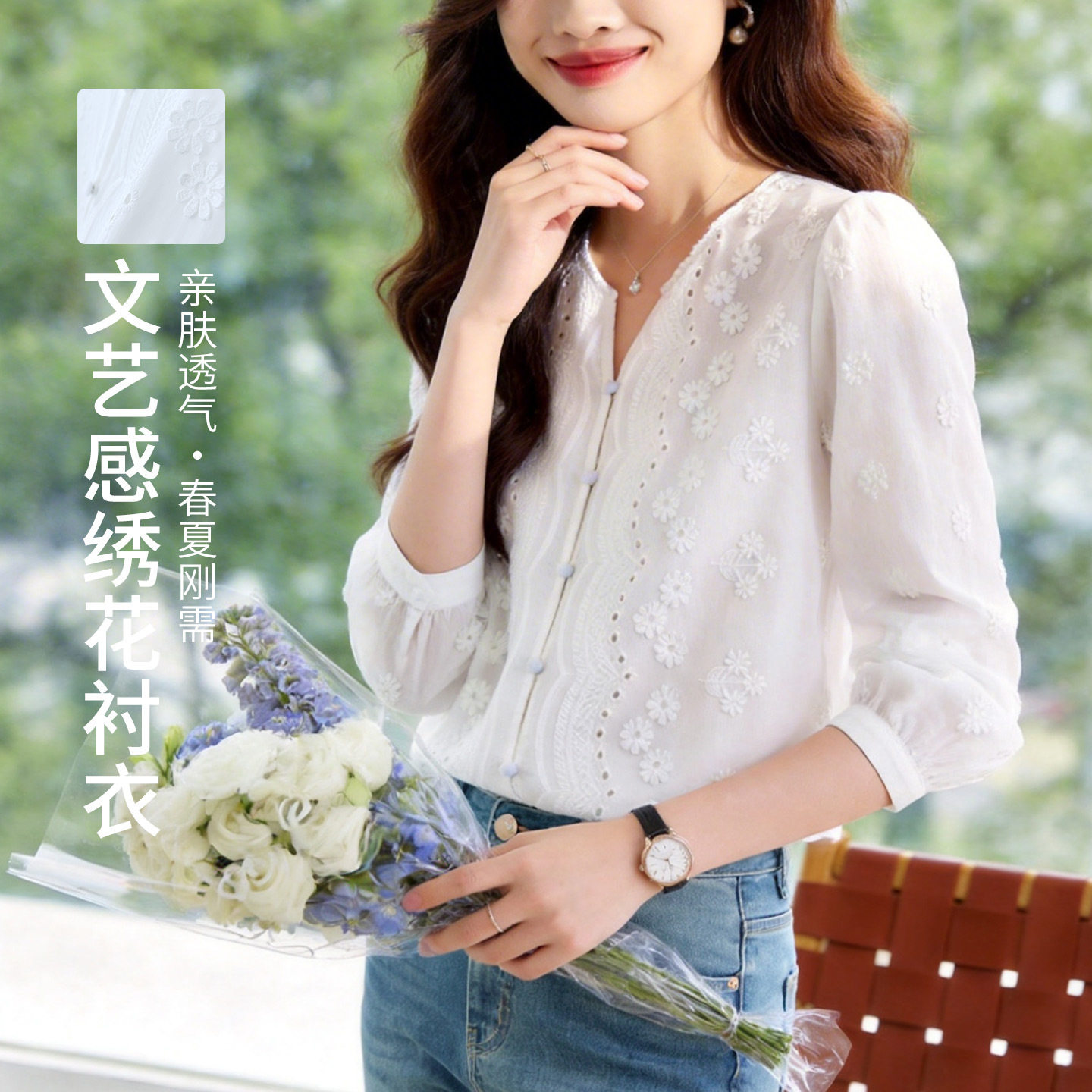 绣花白衬衫女长袖2026春装V领新中式国风上衣女式纯棉刺绣衬衣