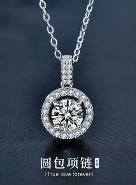 莫桑石项链女百搭新款925银镀18K金圆包吊坠圆形锁骨颈链简约饰品