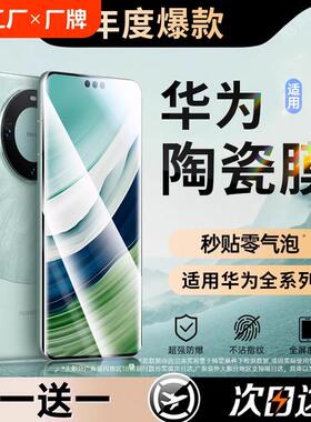 原装正品适用华为mate60pro钢化膜meta50手机pura70ultrap50p30p40por防窥膜30epro防窥p60rs保时捷40e20ggg