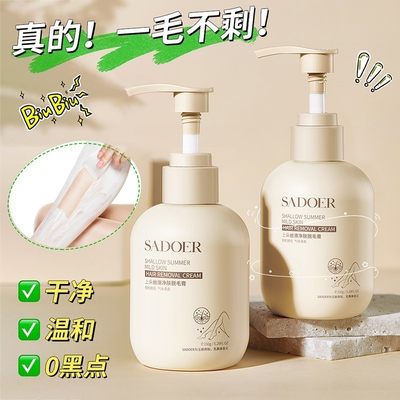 【watons热卖】抑止毛毛全身脱毛膏男女四肢腋下植物温和非小工具