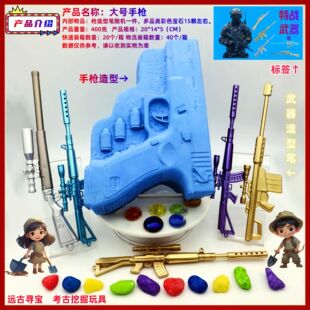 考古挖掘玩具武器笔玩具枪考古敲石膏挖宝石儿童考古挖掘盲盒摆摊