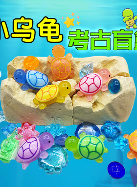夜光小乌龟考古盲盒挖掘宝石