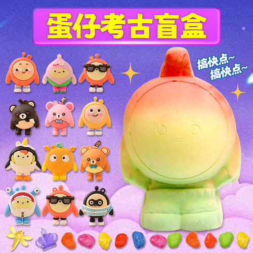 儿童考古挖掘蛋仔派对女孩挖宝石