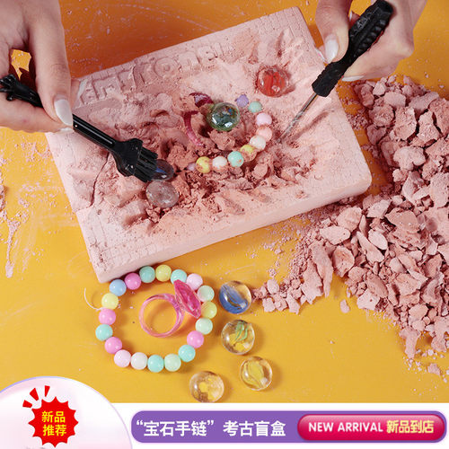挖宝石考古挖掘玩具提高孩子兴趣