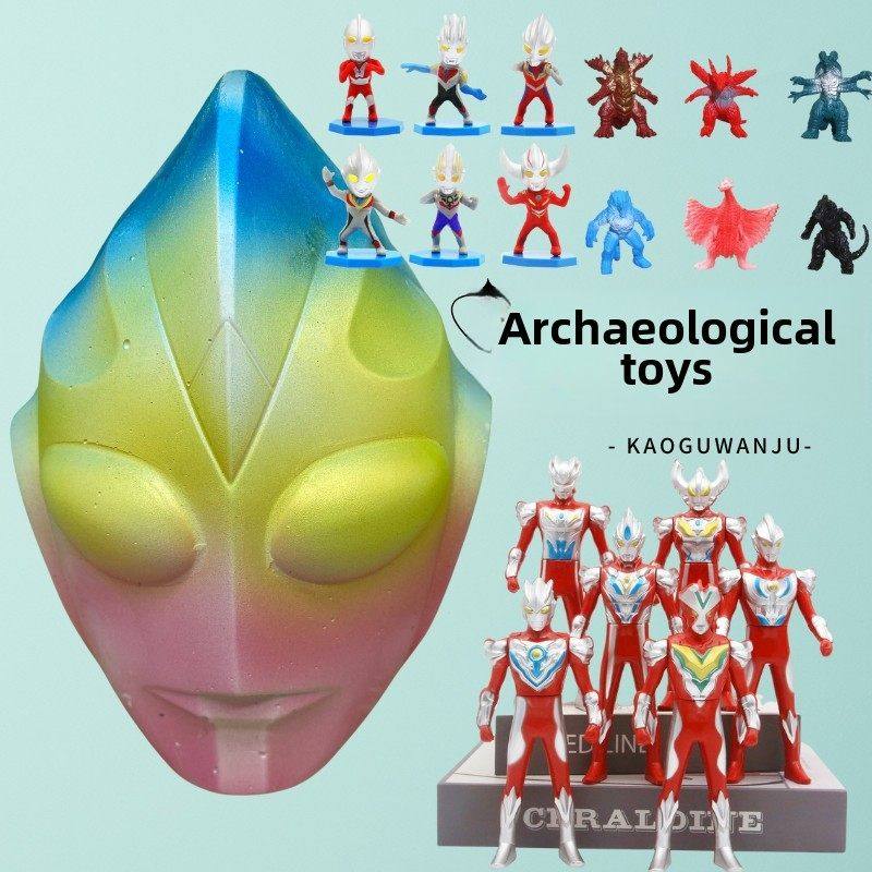 奥特英雄考古挖宝男孩生日礼物