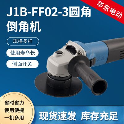 大功率便捷式手提倒角机 J1B-FF02-3大功率抛光除锈打磨散热快