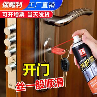 门锁润滑养护油养护润滑油养护液门窗轮滑专用锁芯锁蕊润滑剂无味