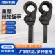 重型棘轮扳手 换热器扳手转换器专用扳手重型扳手 板式