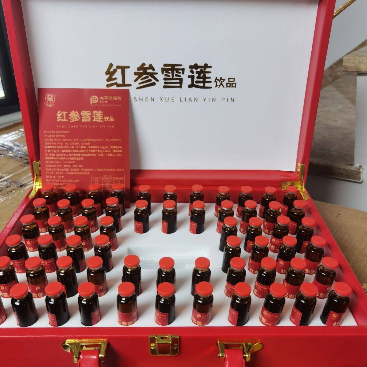 【1盒60支】高端皮箱红参雪莲百合植物饮料送礼佳品口服液礼品盒