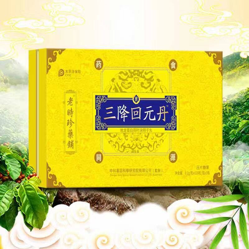 三降回元丹地龙蛋白荷叶决明子丸成人中老年人瓶装