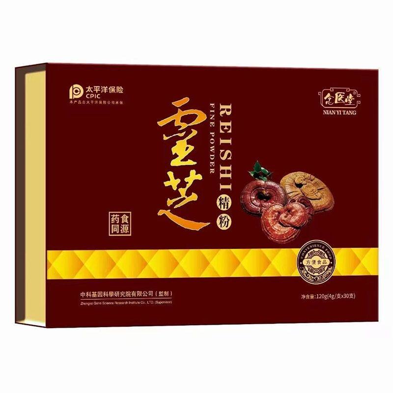 1盒30瓶】念医堂灵芝精粉固体饮料原装正品