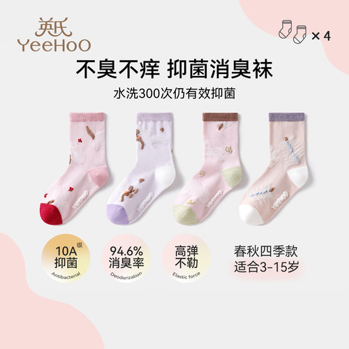 英氏儿童袜子春秋新款男童女童