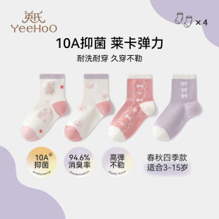 透气抑菌 新款 英氏女童袜子女孩四季 中筒袜女宝宝防滑袜儿童袜秋季