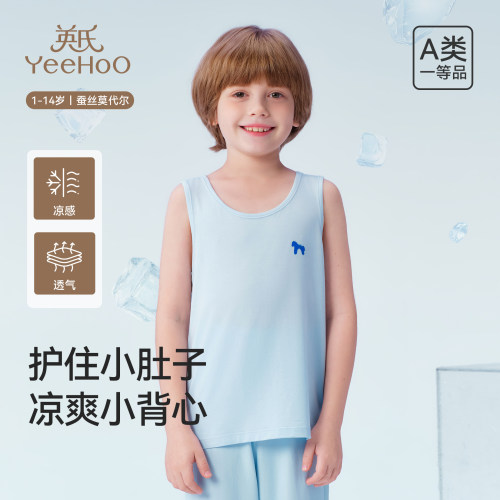 英氏无感标触肤即凉抑菌儿童背心