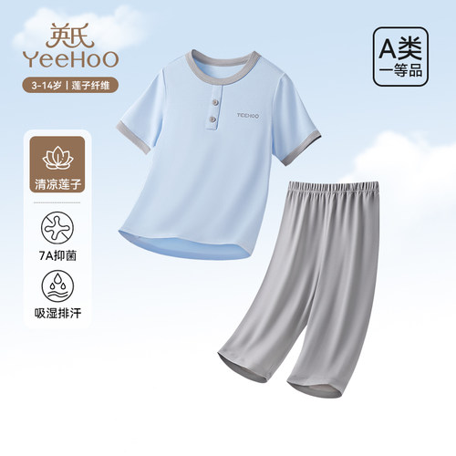 英氏男童短袖短裤薄款家居服