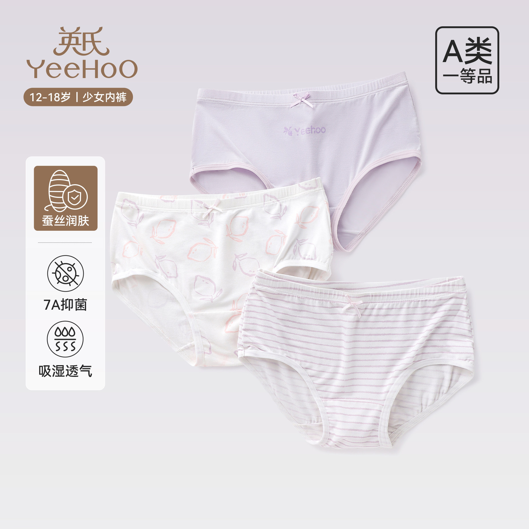 英氏女士内裤7a抑菌莫代尔少女三角裤初高中生透气短裤2026新款,女士内衣/男士内衣/家居服,女三角裤,淘宝优惠券,粉丝福利购,淘宝优惠卷
