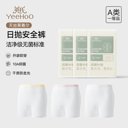 【小氧棉】英氏儿童一次性安全裤