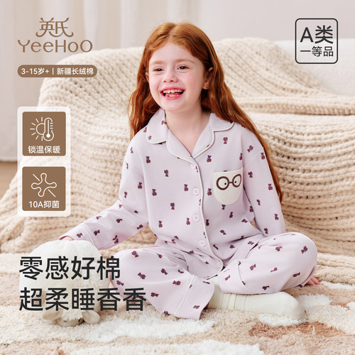 英氏女童秋款A类抑菌保暖睡衣套