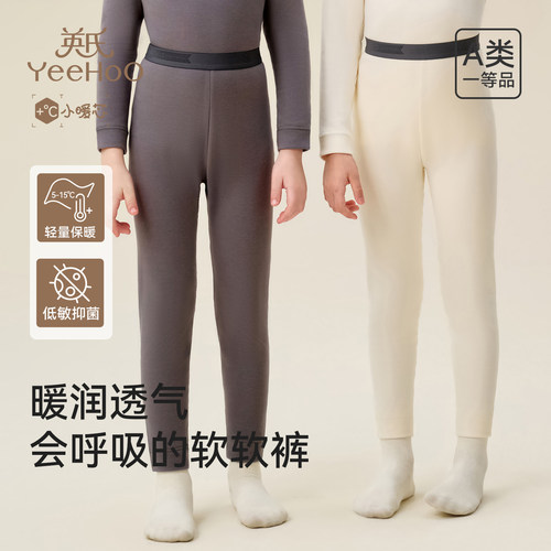英氏儿童打底裤保暖秋裤抑菌润肤