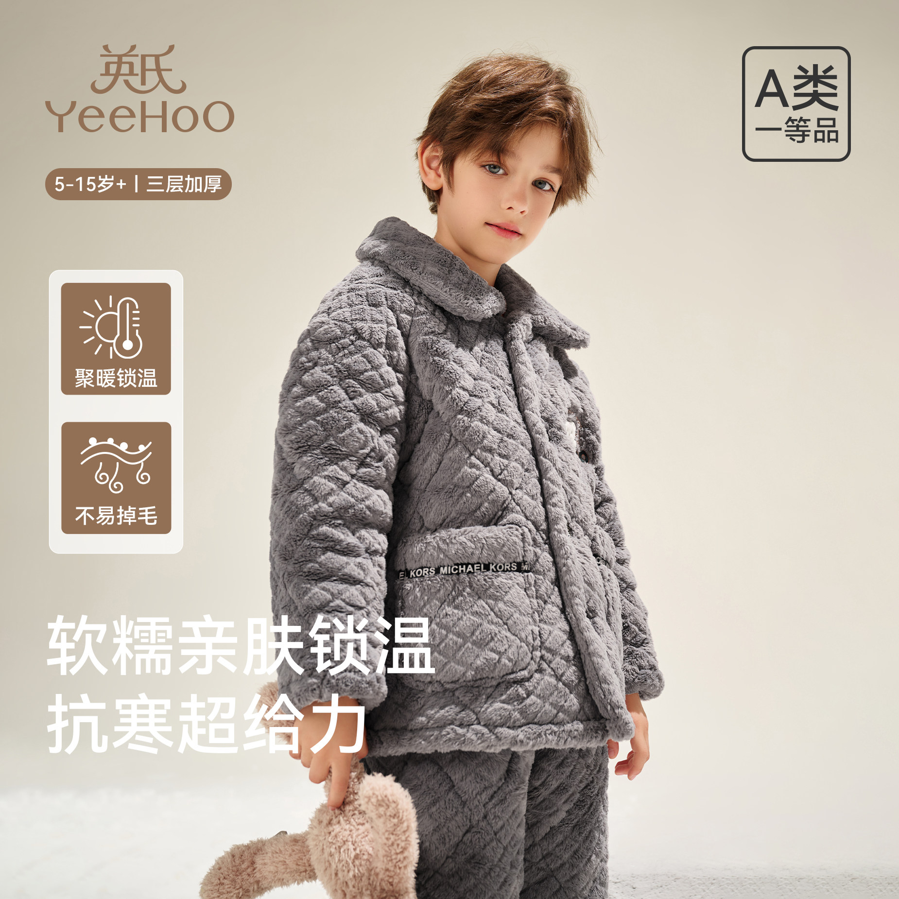 英氏儿童家居服套装男孩秋冬季三层加厚法兰珊瑚绒睡衣两件套翻领,童装/婴儿装/亲子装,家居服套装,淘宝优惠券,粉丝福利购,淘宝优惠卷