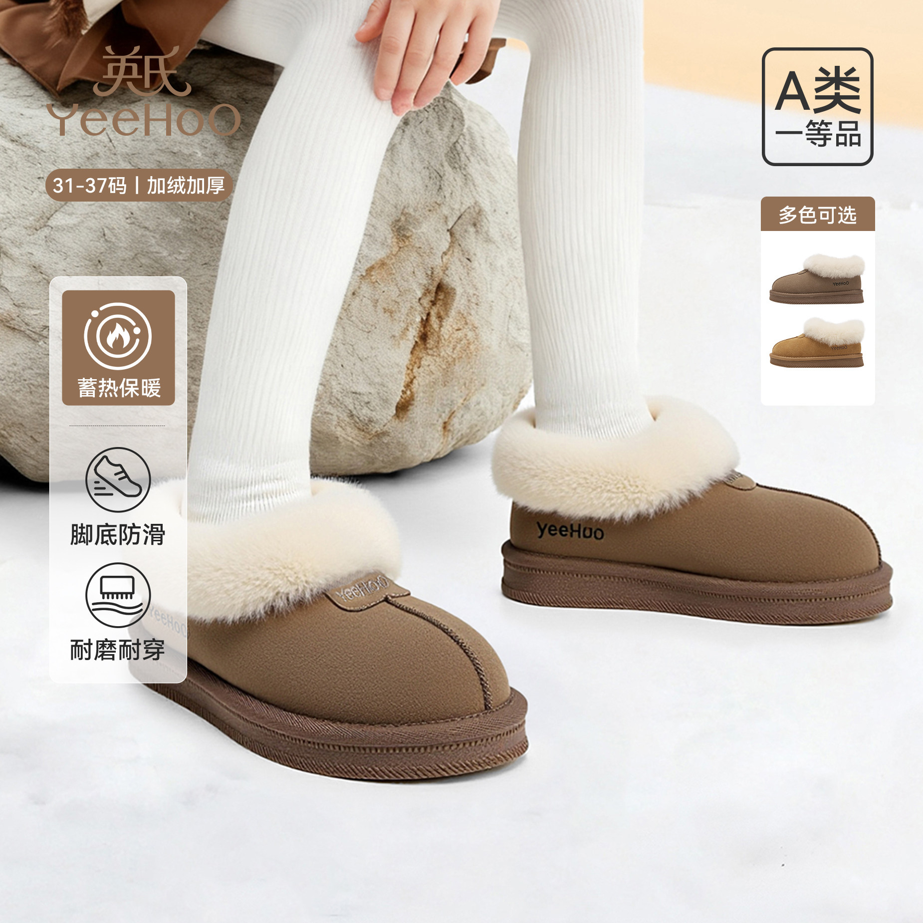 英氏儿童雪地靴冬季加绒棉鞋中大童英伦风休闲保暖加绒低帮马丁靴,童鞋/婴儿鞋/亲子鞋,雪地靴,淘宝优惠券,粉丝福利购,淘宝优惠卷