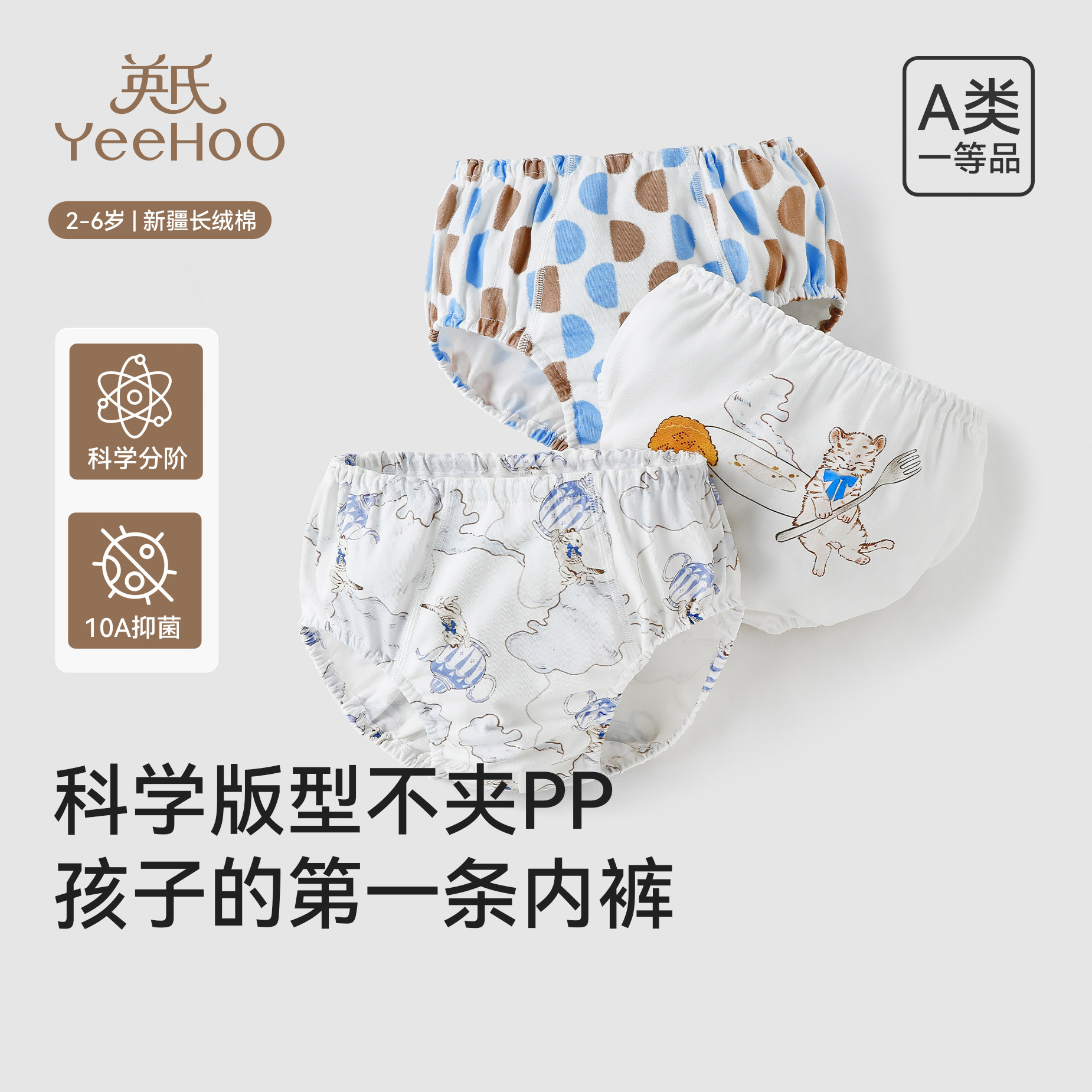 英氏儿童纯棉男女童三角面包裤图片