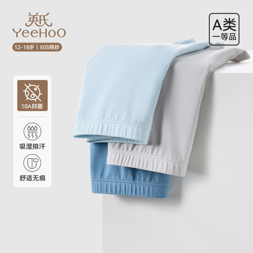 英氏青少年内裤男生透气导湿底裤