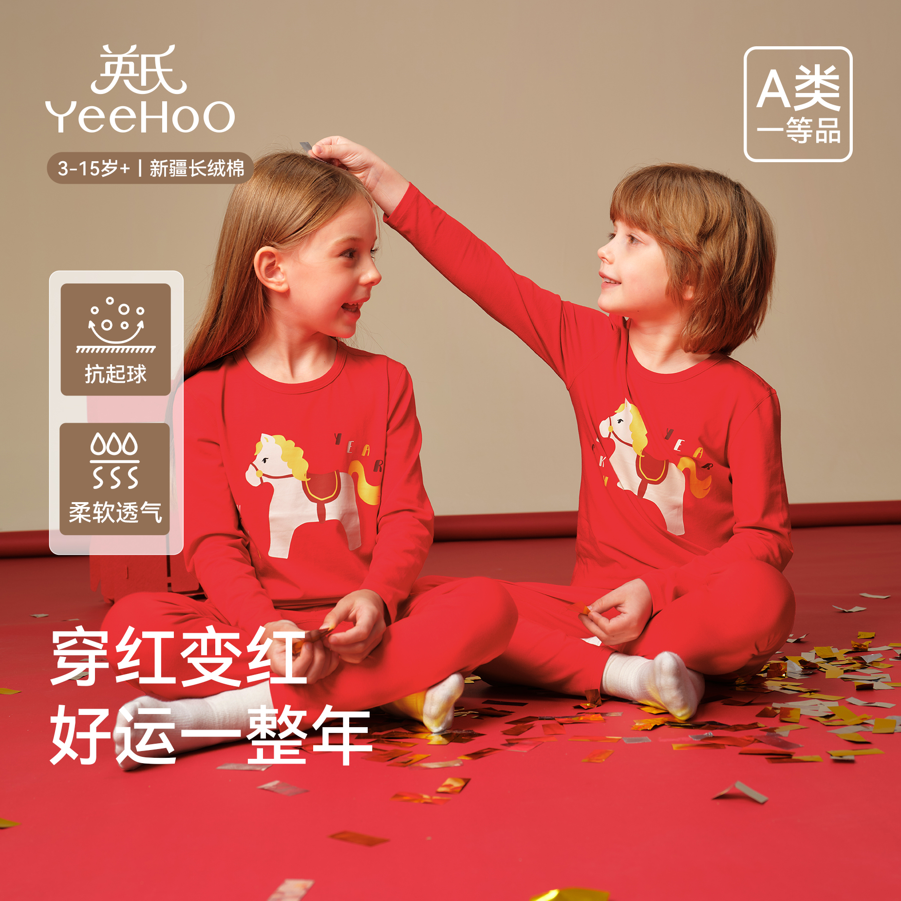 英氏儿童秋衣秋裤新年款内衣套装