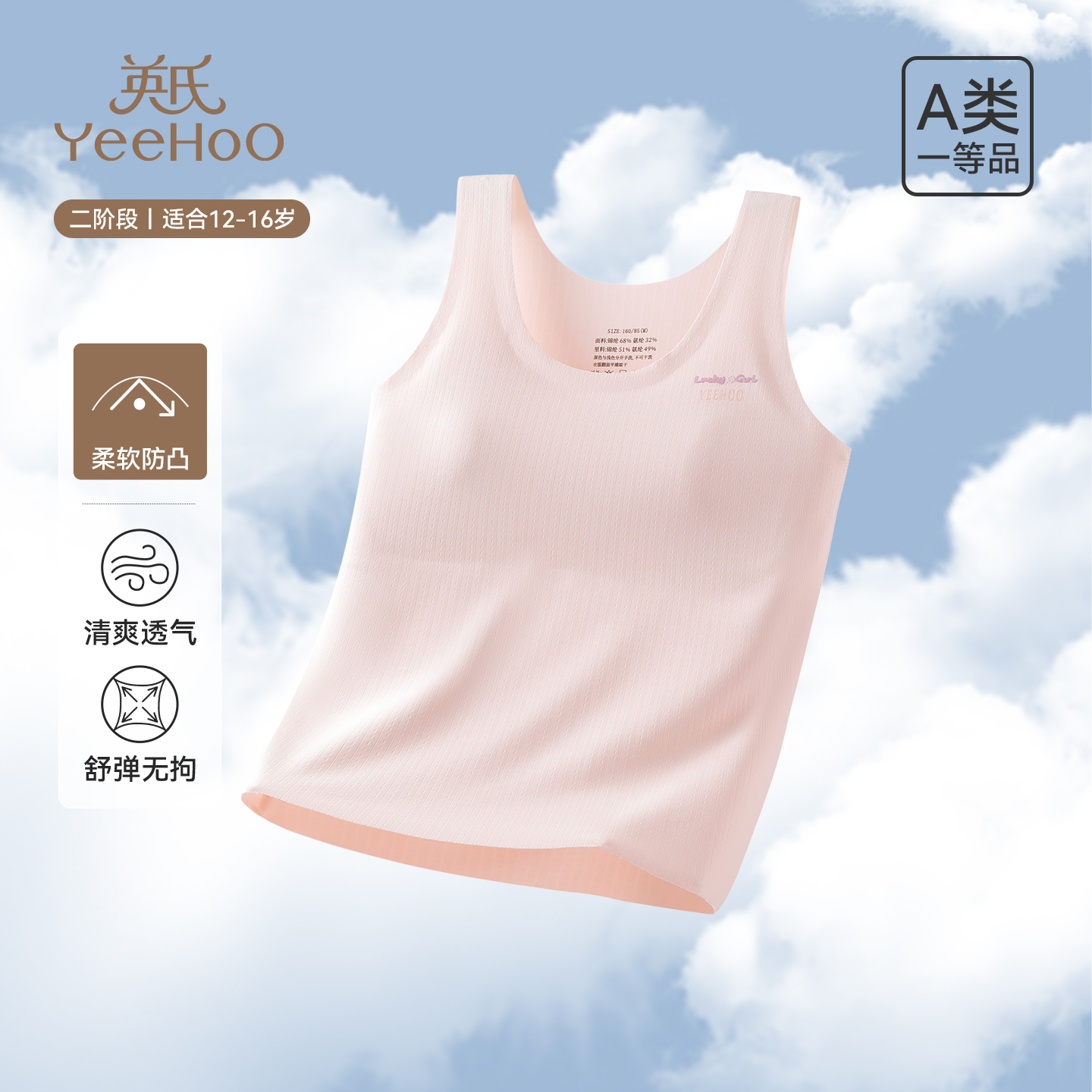 英氏儿童背心透气长款吊带二阶段