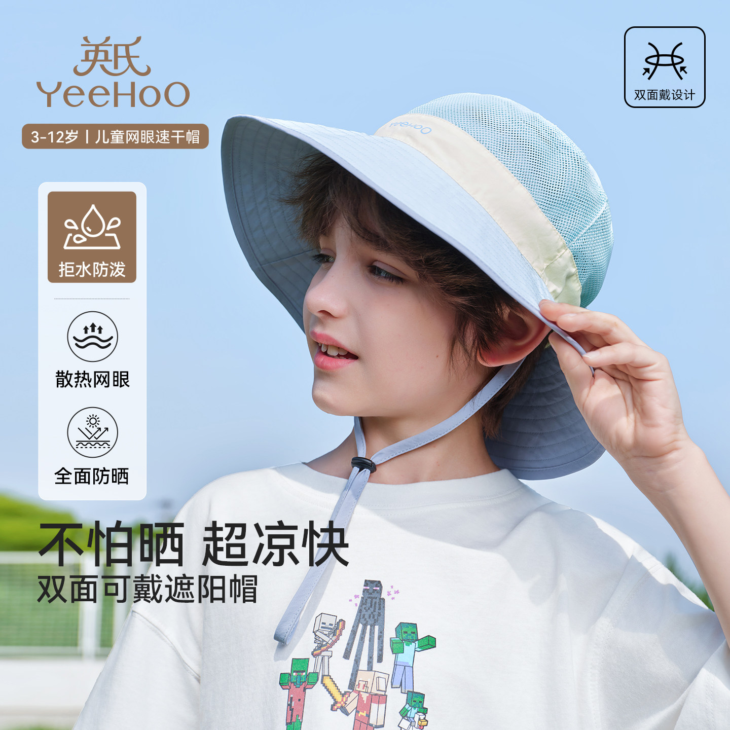 英氏儿童防晒帽环绕式防紫外线男女童圆顶帽专业级秋季户外渔夫帽,童装/婴儿装/亲子装,帽子,淘宝优惠券,粉丝福利购,淘宝优惠卷