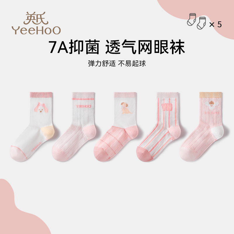 英氏女童7A袜子2025春夏薄款