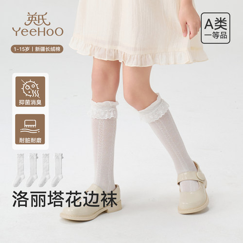 英氏女童花边袜夏季薄款洛丽塔