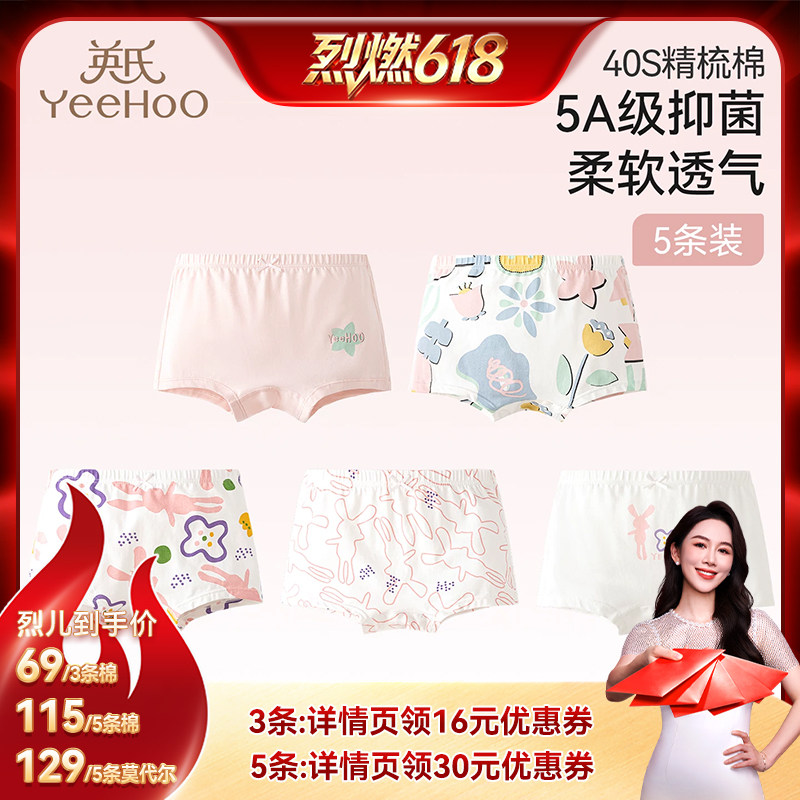 【烈燃618!】英氏儿童内裤纯棉透气男童女童平角内裤莫代尔冰丝