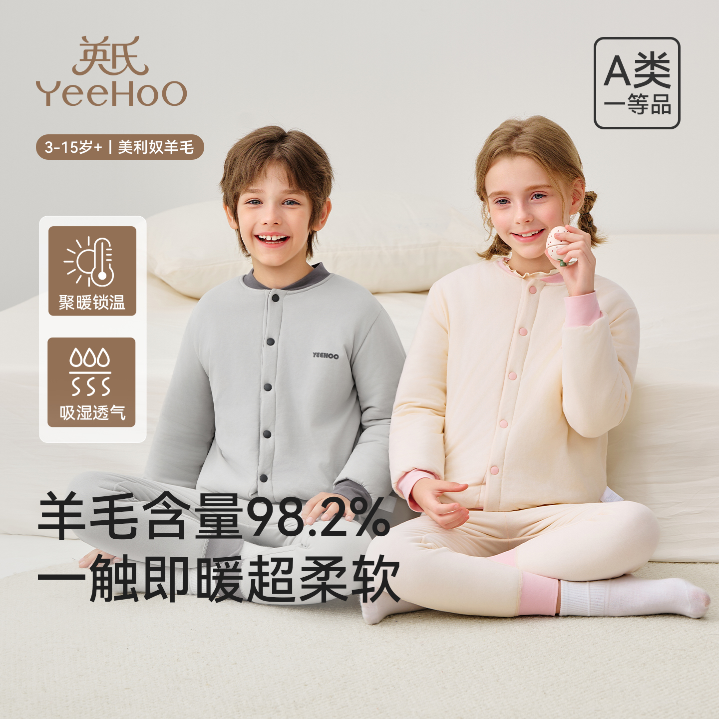 英氏儿童保暖衣男女童加厚秋衣