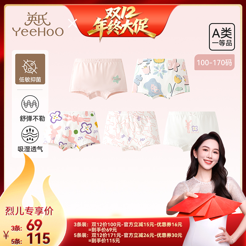 英氏儿童内裤男童女童纯棉平角裤