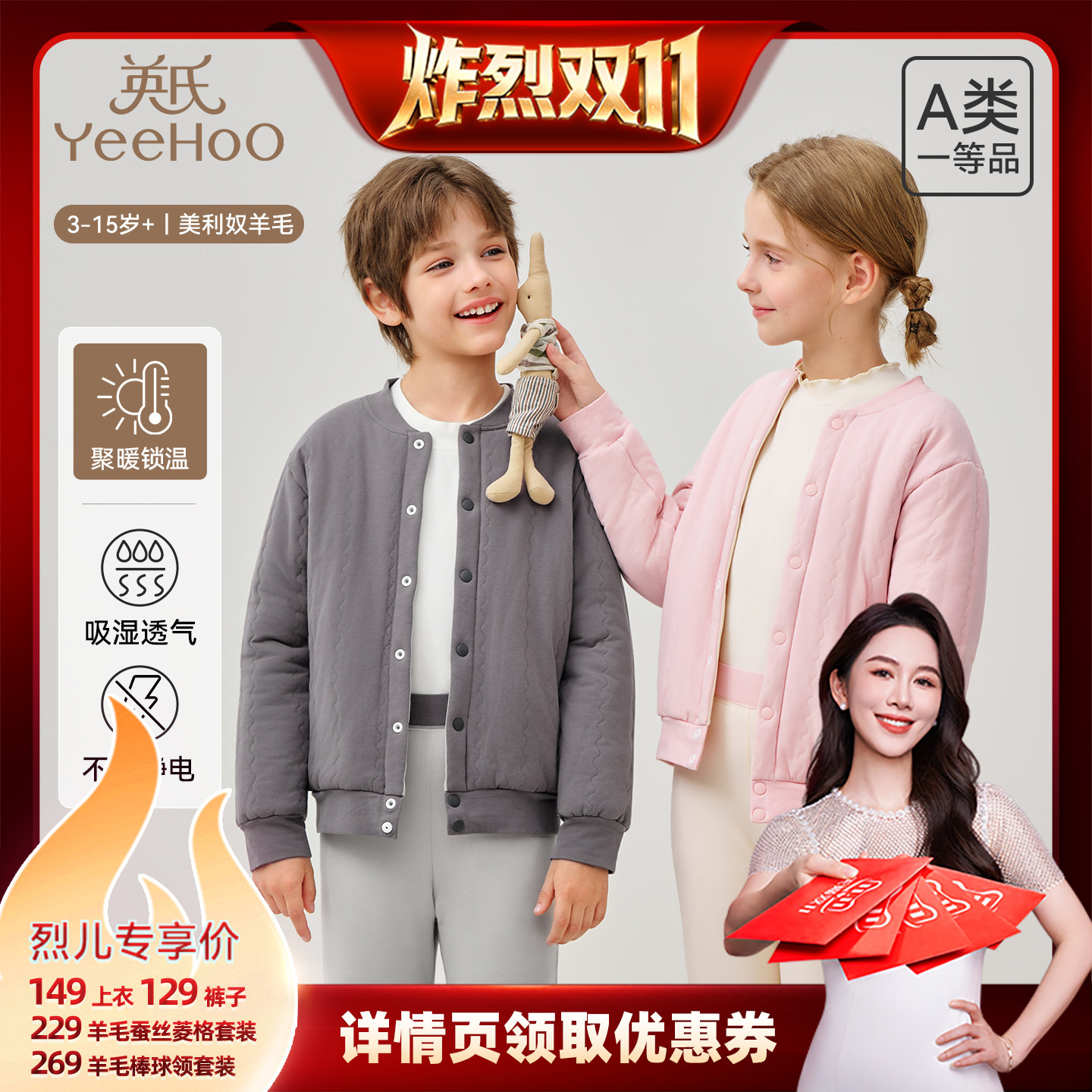 【炸烈双11】英氏儿童校服神器男童女童加厚棉袄保暖裤保暖套装厚