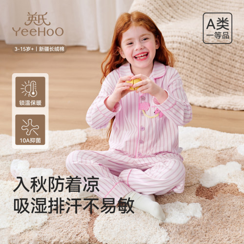 英氏女童新疆棉A类抑菌家居套装