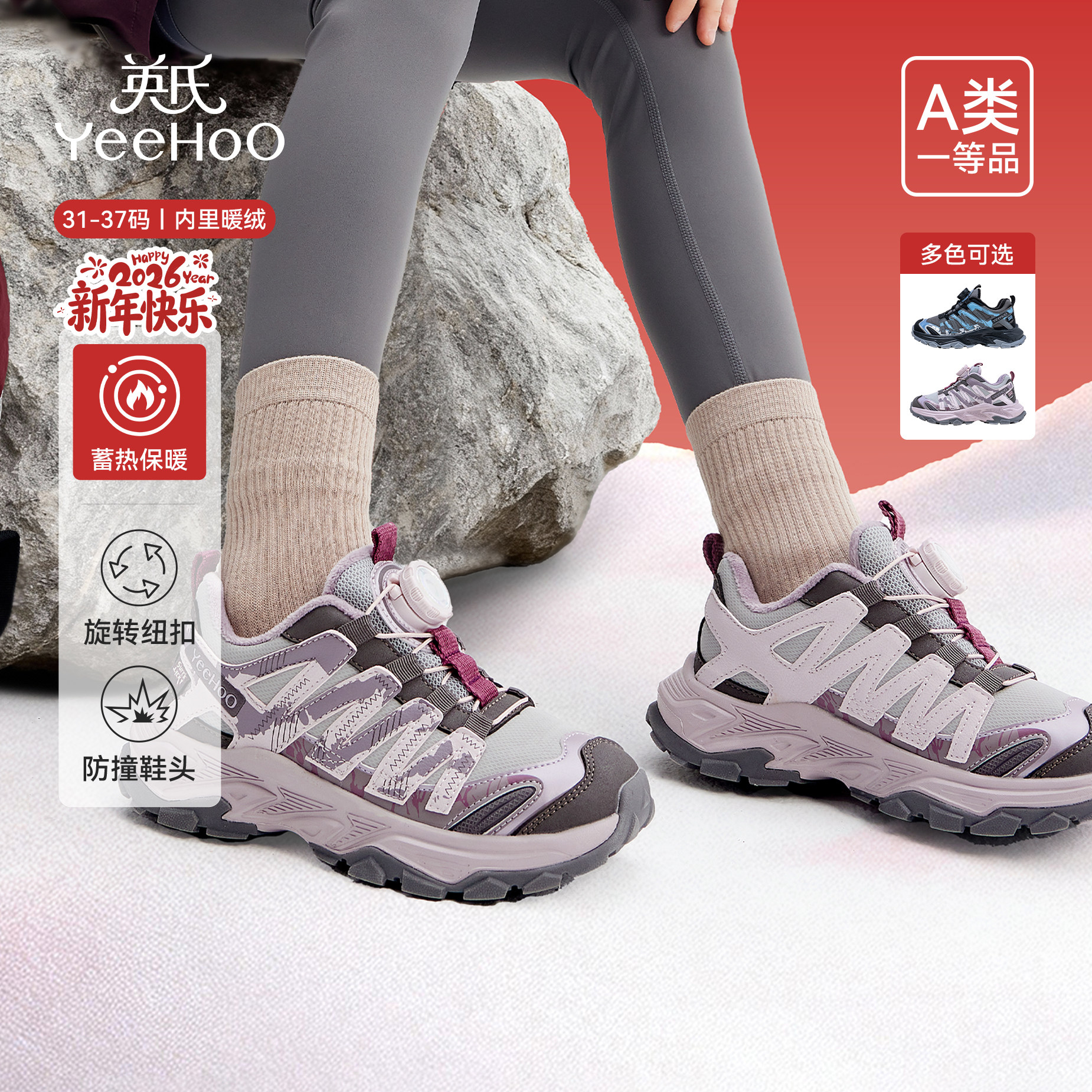 英氏儿童运动鞋冬季2025新款中大童男女鞋子加绒加厚保暖学生棉鞋,童鞋/婴儿鞋/亲子鞋,运动鞋,淘宝优惠券,粉丝福利购,淘宝优惠卷