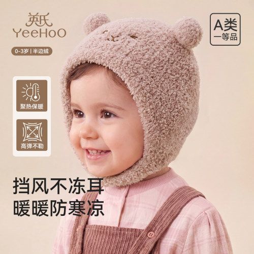 英氏宝宝帽子秋冬款摇粒绒毛绒帽