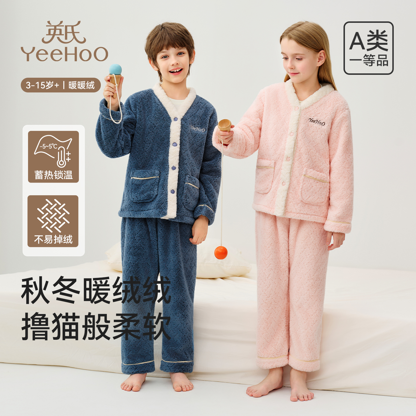 英氏儿童睡衣洋气冬季加厚上衣长裤居家服套装男孩女孩2025新款