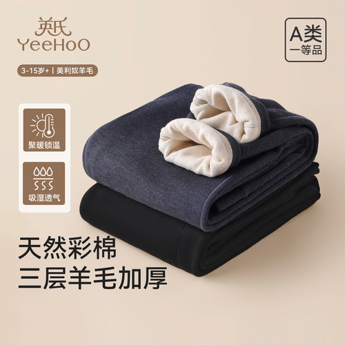 英氏儿童保暖裤羊毛彩棉三层加厚