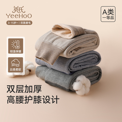 英氏儿童保暖裤双层加厚羊毛秋冬
