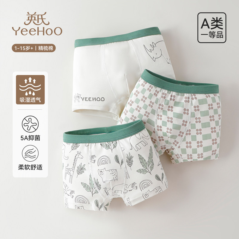 英氏儿童内裤男童四角裤纯棉抗菌小男孩平角短裤不夹pp中大童内裤,童装/婴儿装/亲子装,内裤,淘宝优惠券,粉丝福利购,淘宝优惠卷