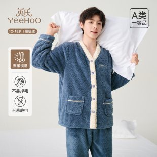 开衫 保暖家居服学生居家套装 法兰绒 2025新款 英氏青少年睡衣秋冬季