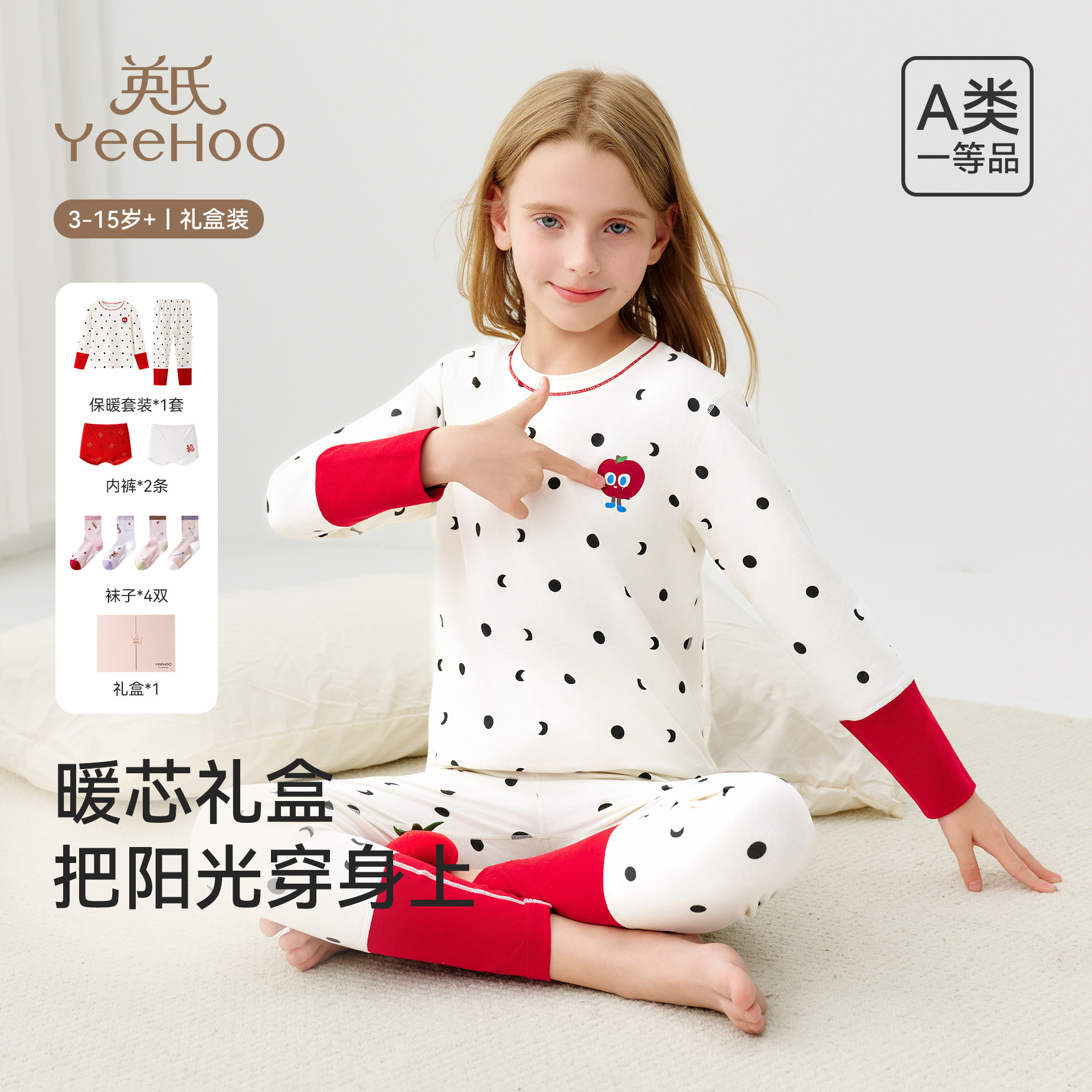 英氏纯棉儿童睡衣秋冬新款红色秋衣裤女男孩中大童家居服套装a类