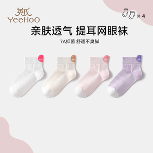 薄款 英氏儿童网眼袜夏季 透气防臭女童7A抗菌袜子中大童男孩地板袜