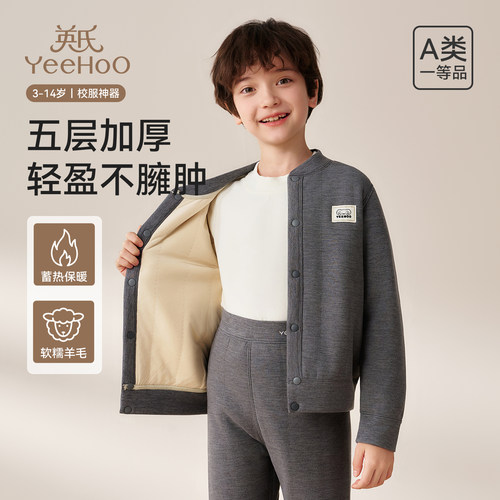 英氏冬季校服神器保暖打底衣套装